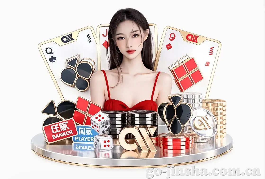 金沙娱乐平台生态图